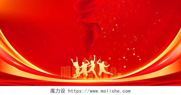 红色青年节人物青春活力大气54青年节前景展板背景